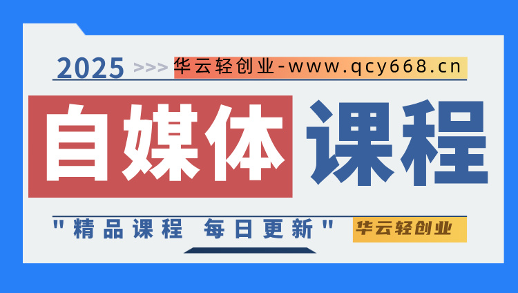 图片-华云轻创业