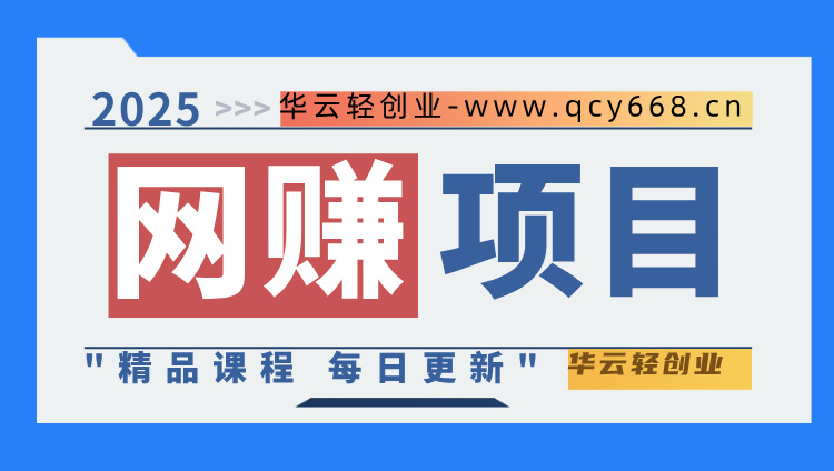 图片-华云轻创业